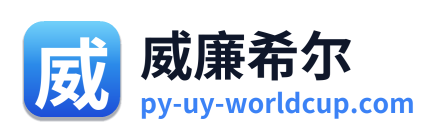 威廉希尔 Logo